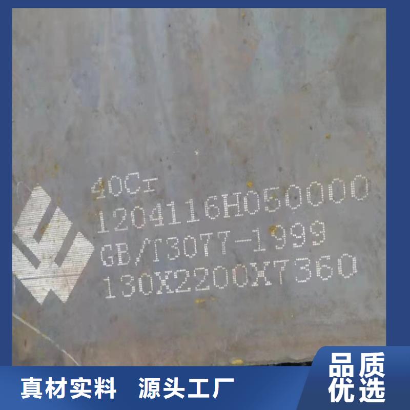 唐山42铬钼合金板切割厂家