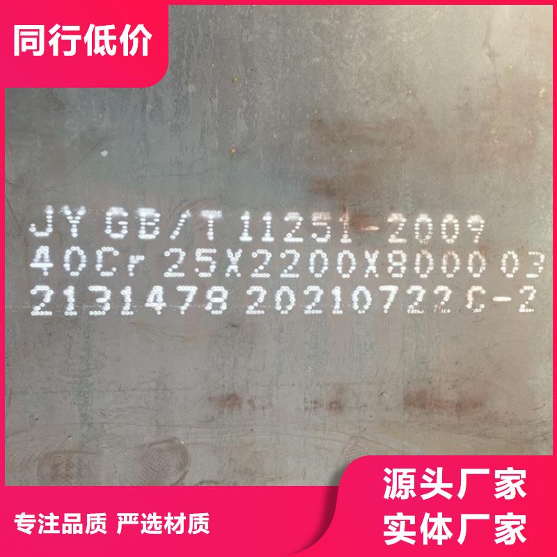 唐山42铬钼合金板切割厂家