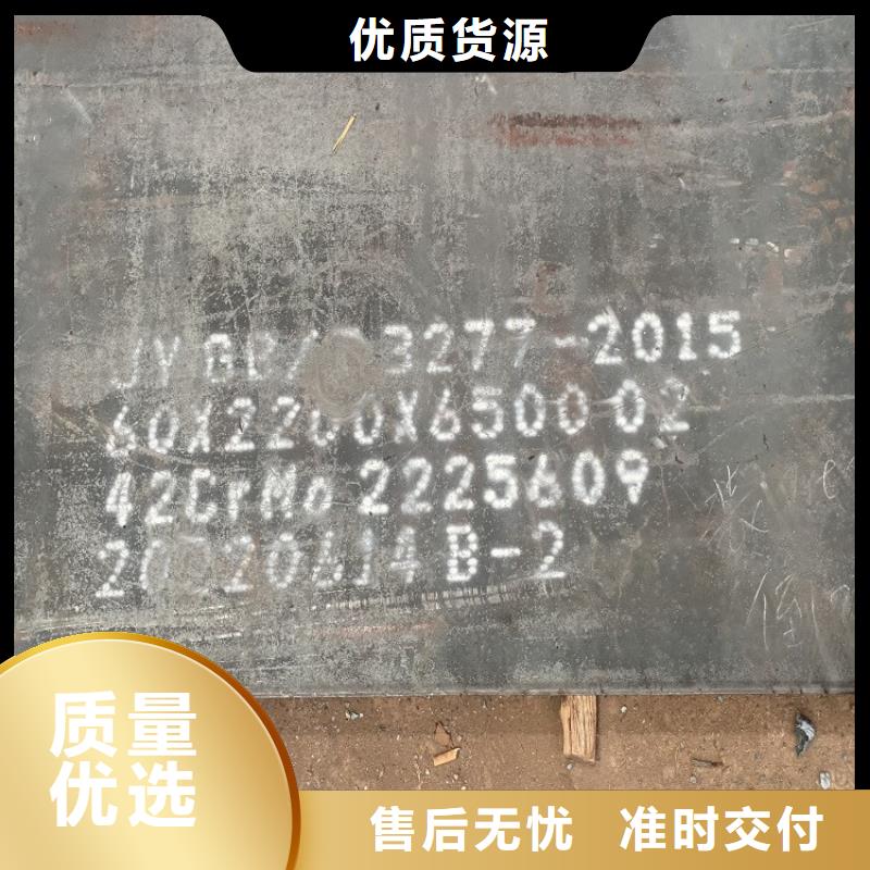 唐山42铬钼合金板切割厂家