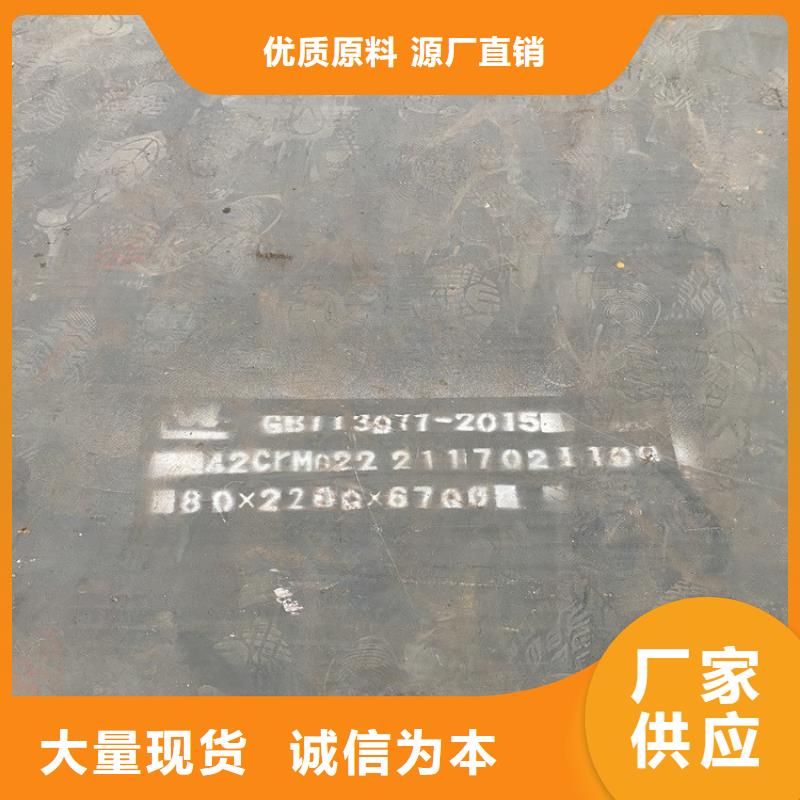 唐山42铬钼合金板切割厂家