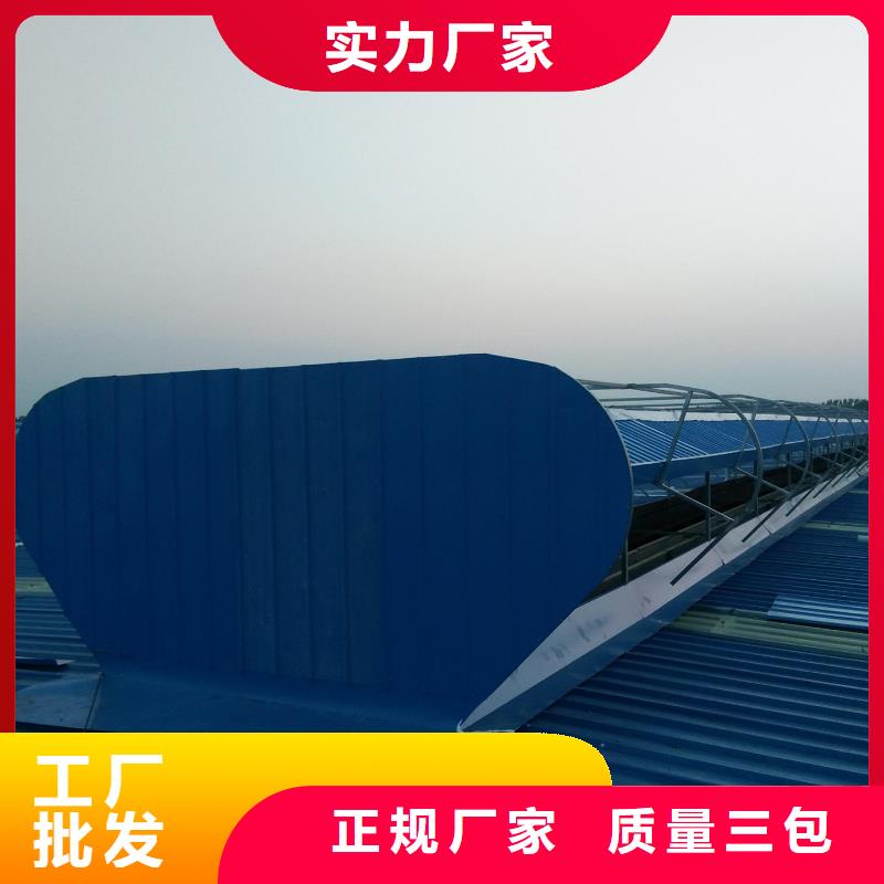 12型薄型通风天窗（启闭式屋脊天窗）有实力有经验