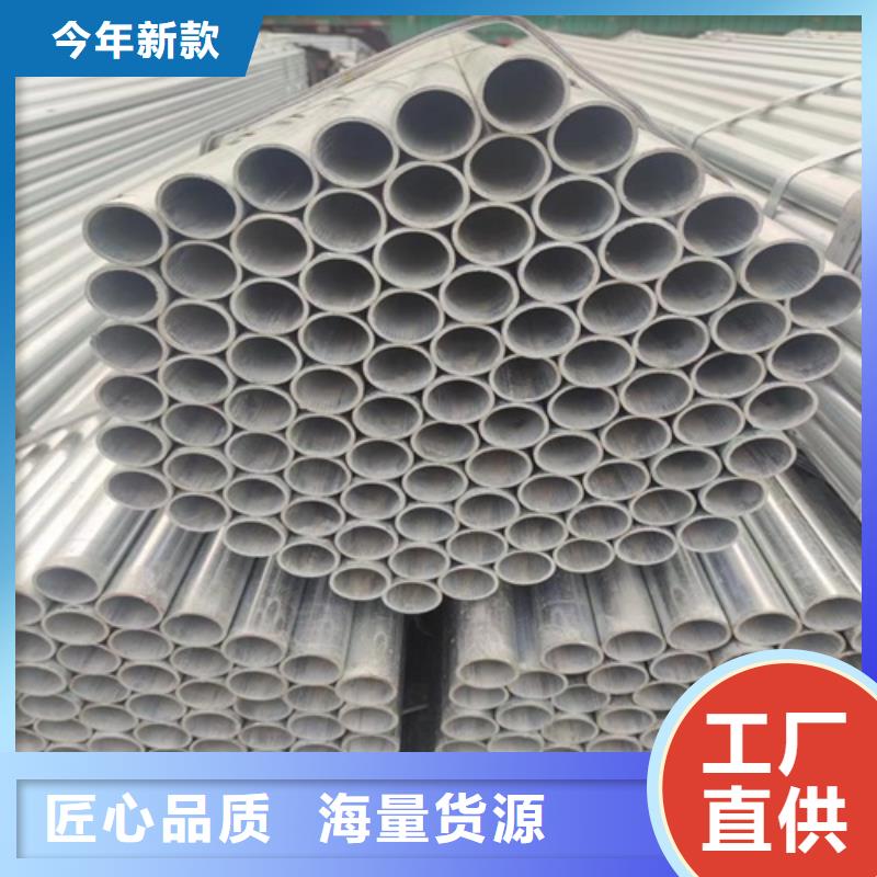 柳州Q235镀锌管诚信企业