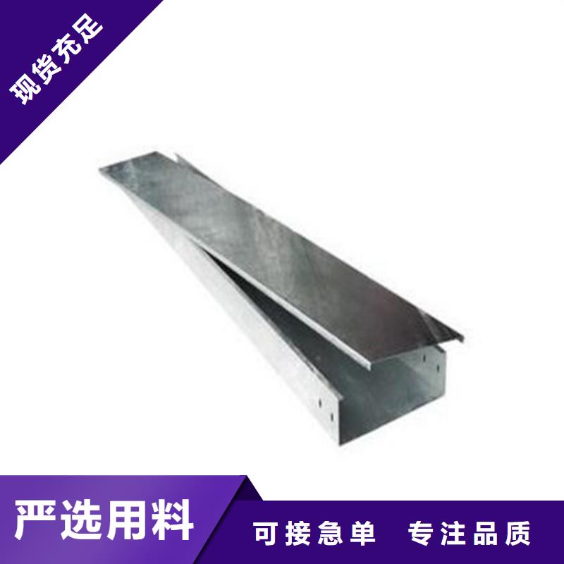 柳州镀锌槽式桥架100质量可靠按需定制
