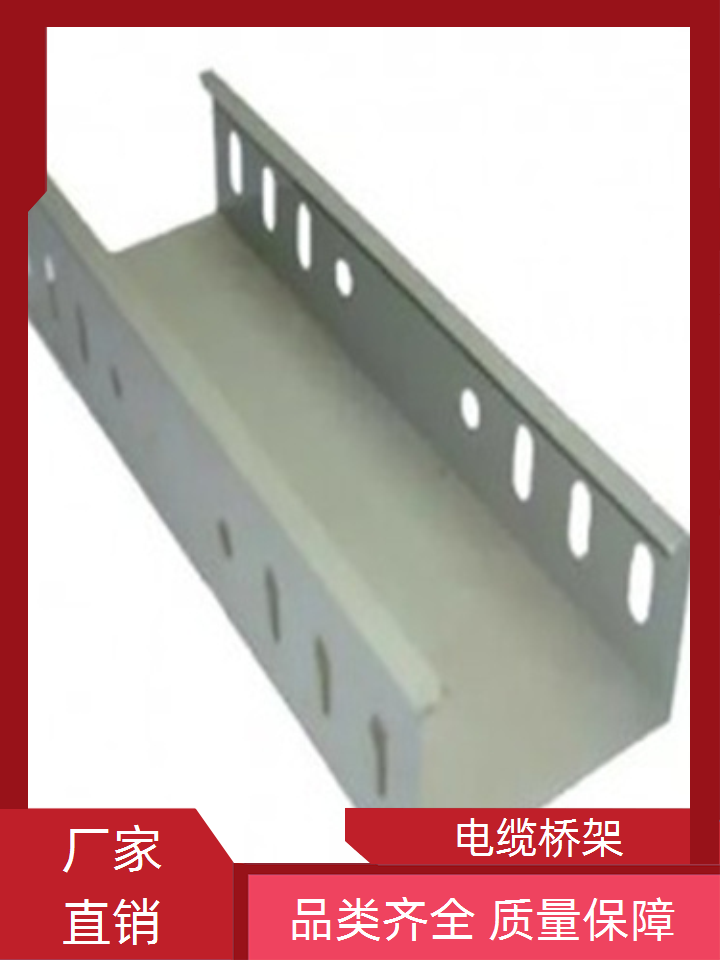 常年供应防火喷塑桥架-价格优惠