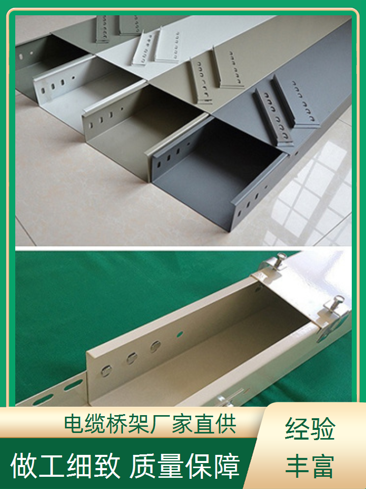 防火喷塑桥架价格公道