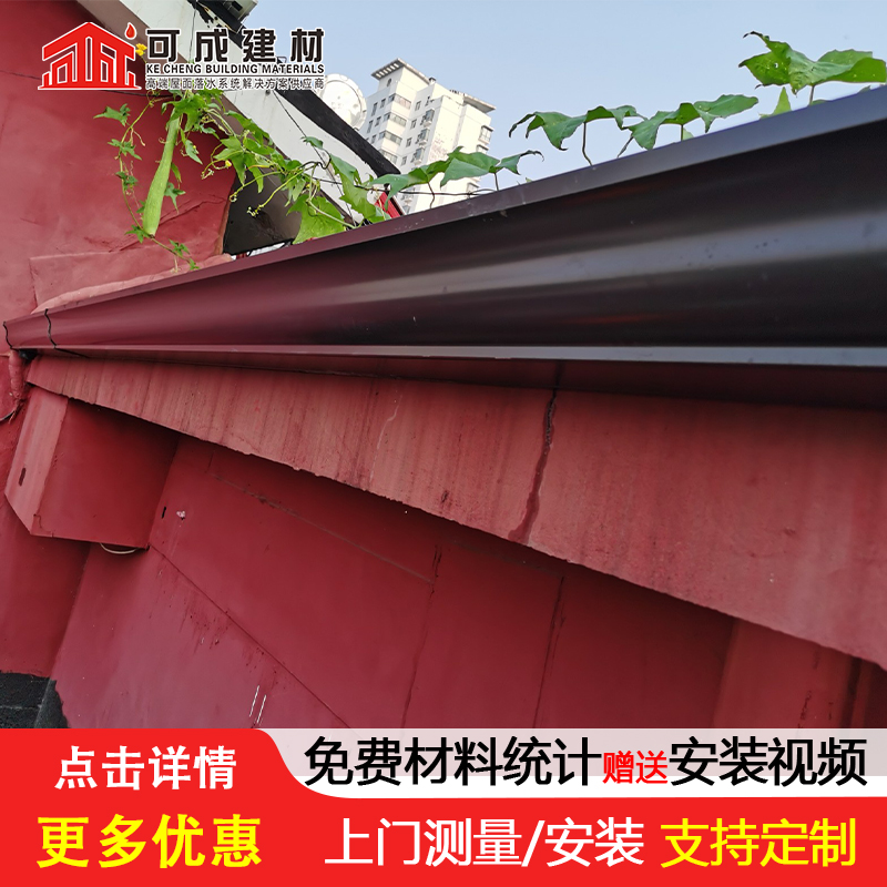 屋檐金属接水槽施工