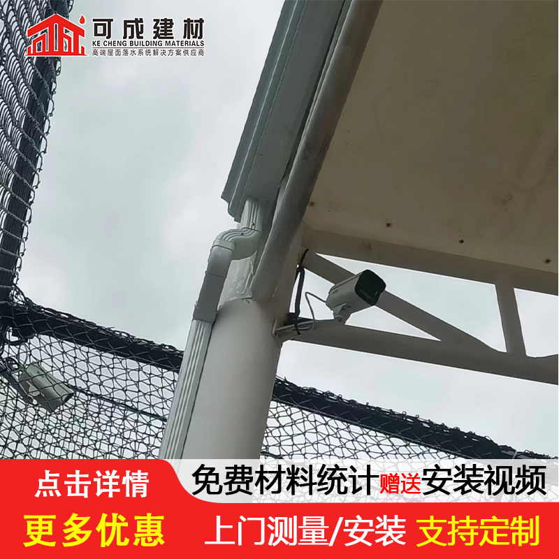 铝合金落水系统生产厂家