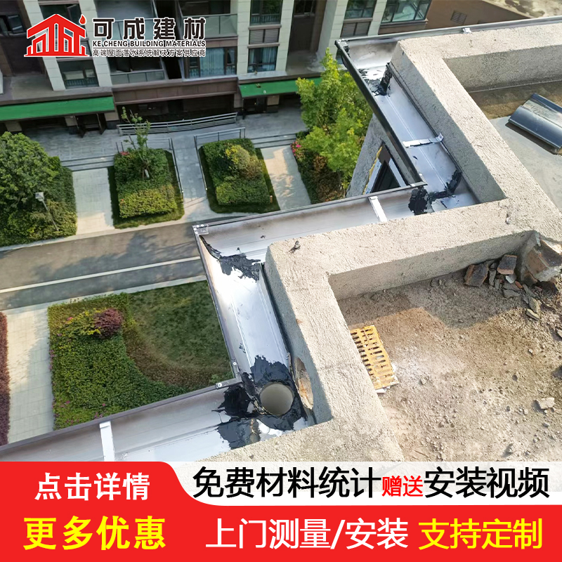挑檐金属排水槽量大从优