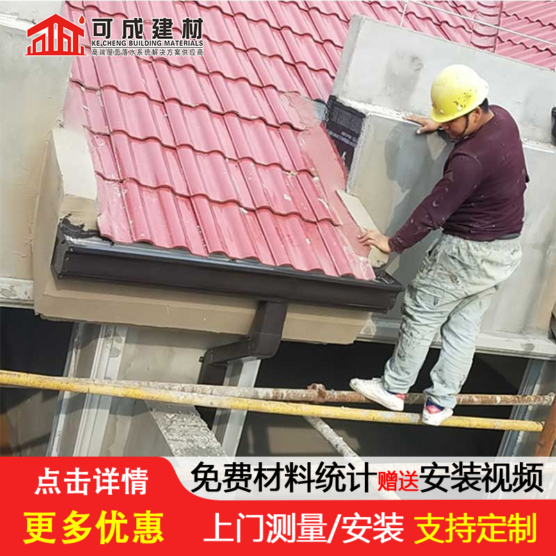 屋面铝合金接水槽施工