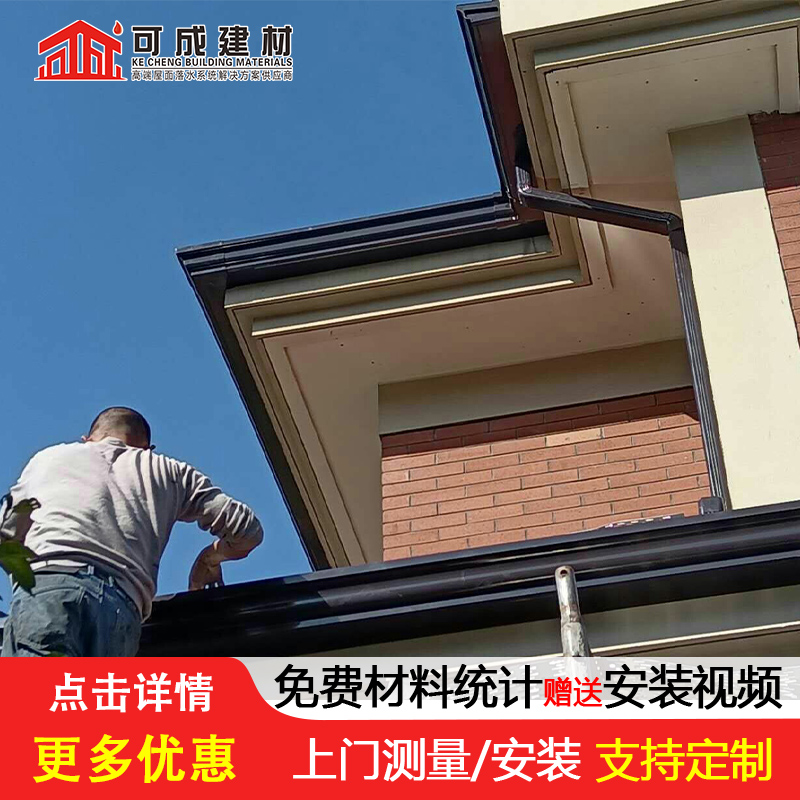 屋面铝合金接水槽施工