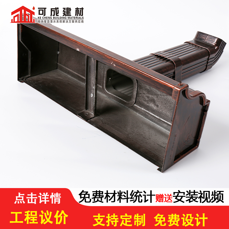 屋檐金属接水槽施工