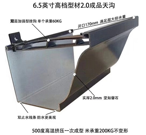 彩铝K型接水槽生产厂家