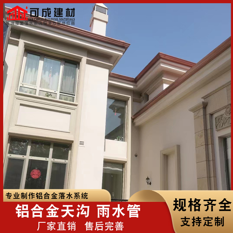别墅成品天沟规格全可满足不同需求