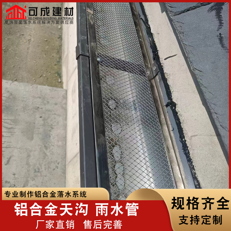 盛铖金属天沟每个细节都严格把关