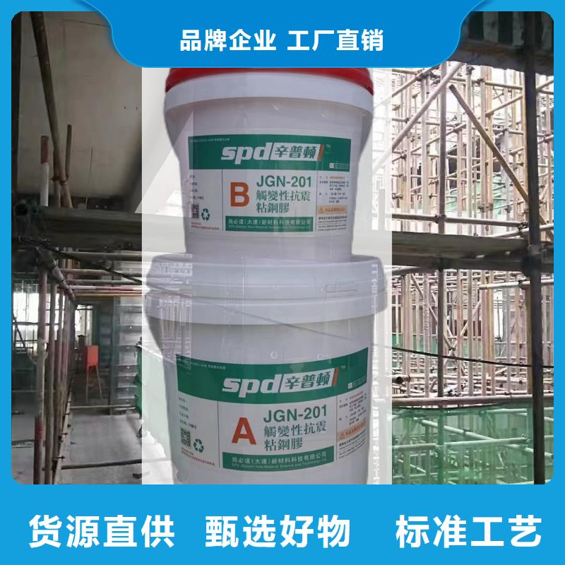 黑龙江抗震粘钢胶生产厂家