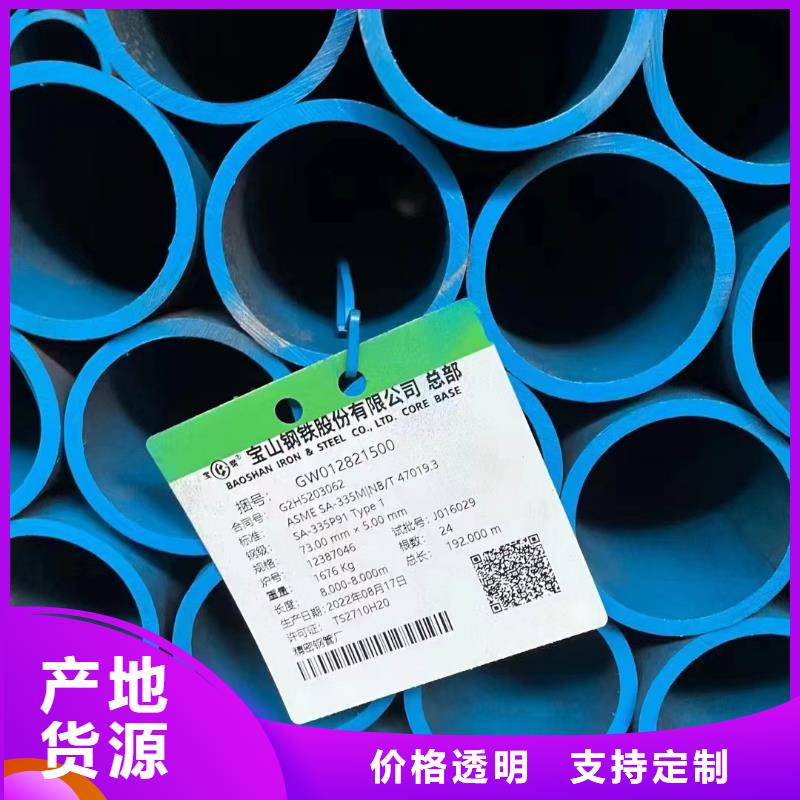 漳州20cr合金无缝管GB9948-2013执行标准