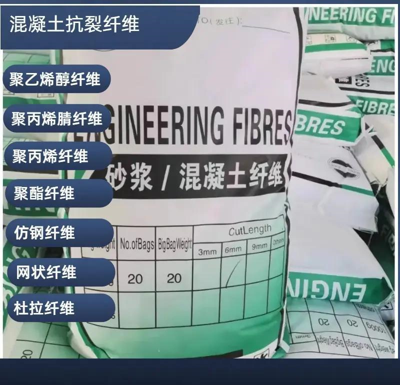 JK-6型高强高模PVA纤维
