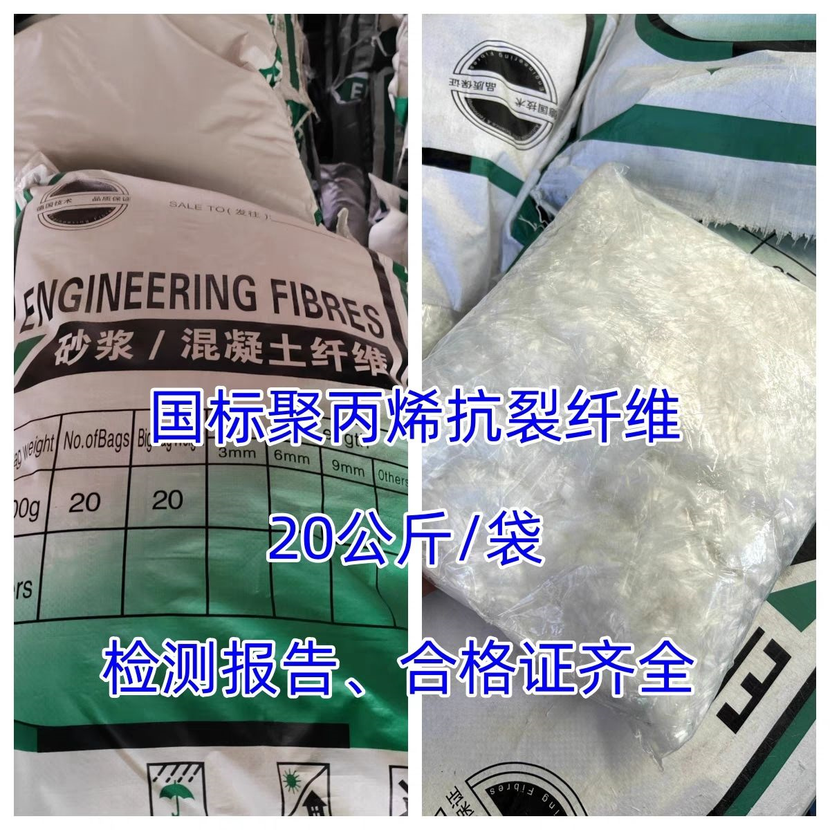 风电基础螺旋形聚乙烯醇纤维批发价