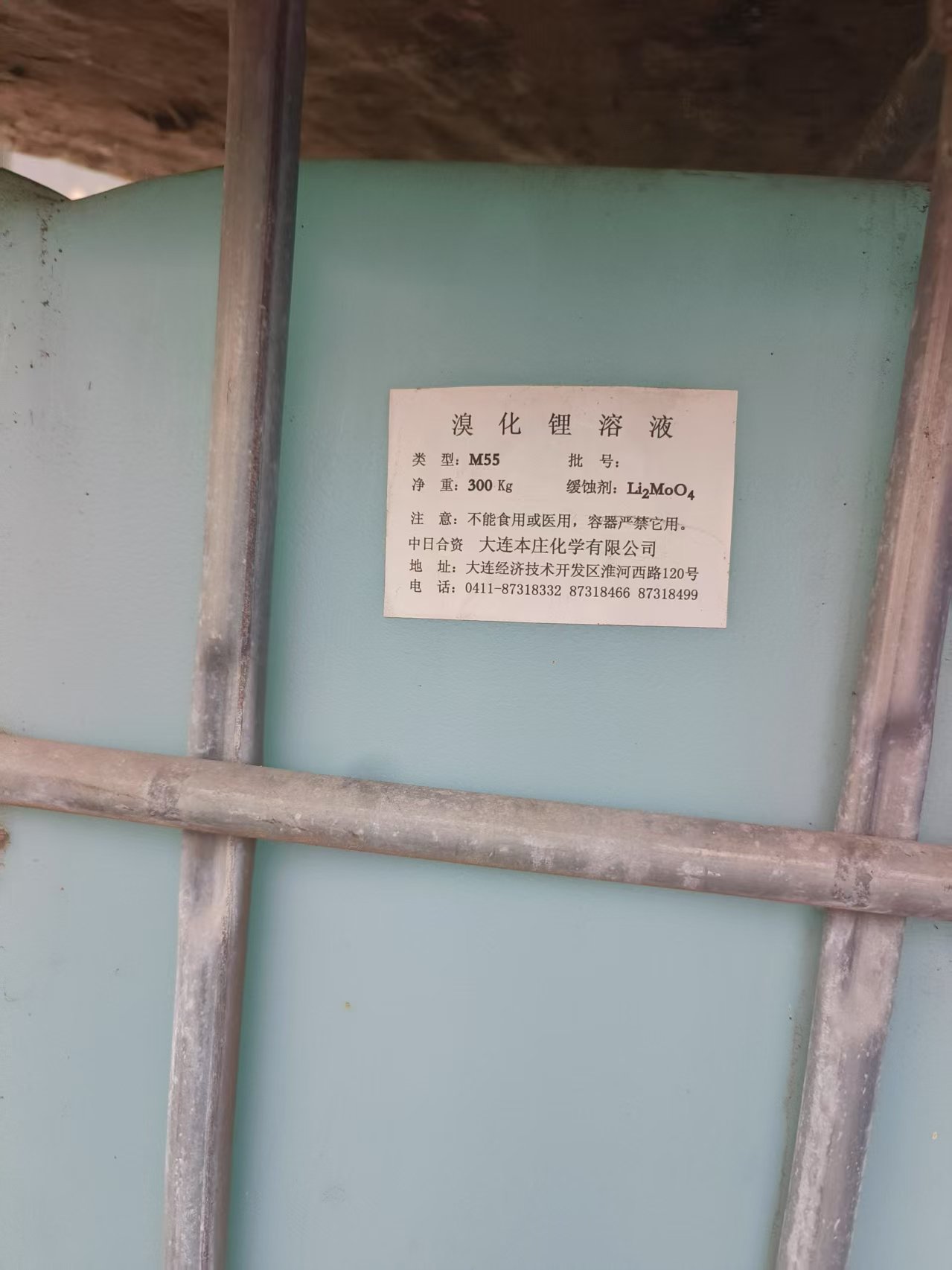 回收氢氧化锂-视频-黑龙江省牡丹江市|宁安|阳明|鹤岗|佳木斯|绥化|哈尔滨|齐齐哈尔|大兴安岭|黑河回收氢氧化锂-新升化工原料回收
