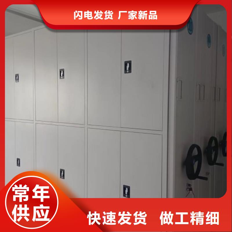 找综合档案室密集柜实体大厂交货准时
