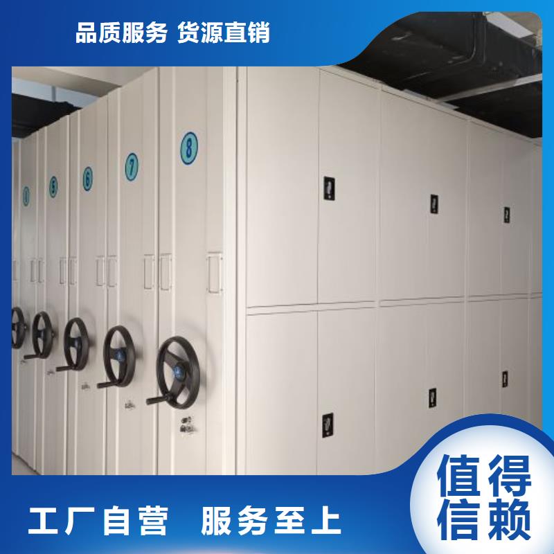 生产基地【鑫康】密集型档案柜制造生产销售