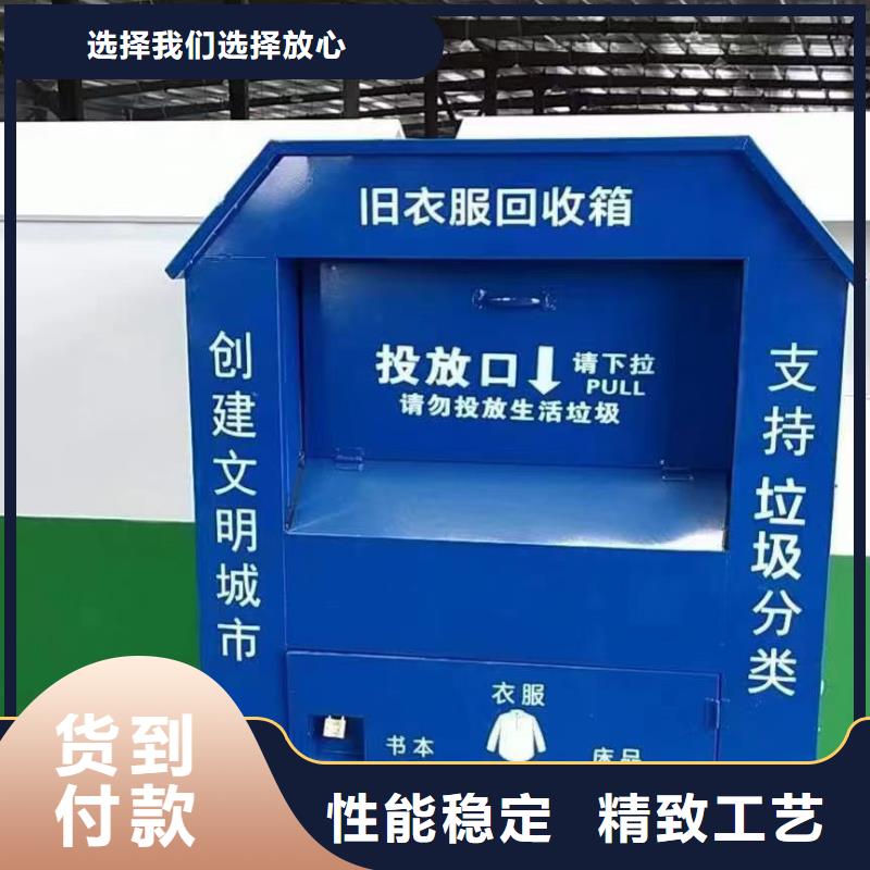 社区旧衣回收箱全国发货可定制