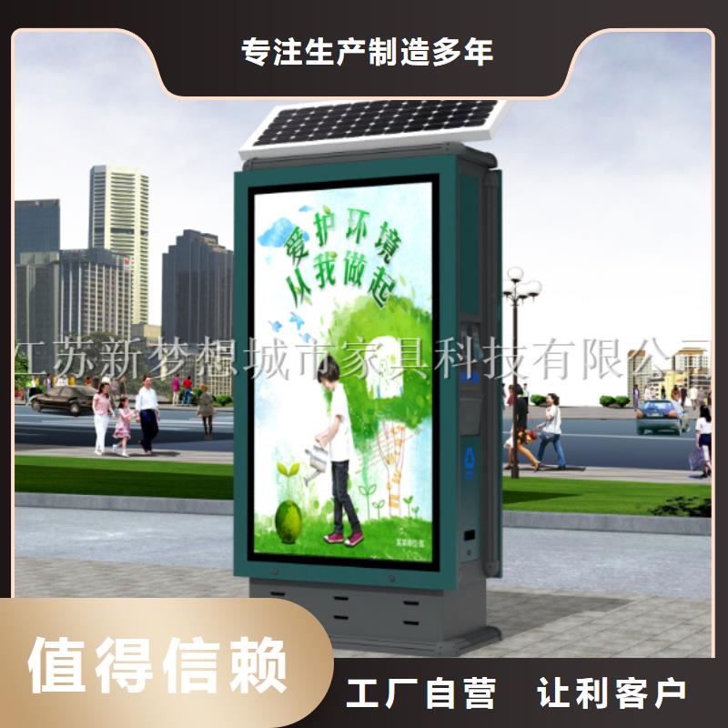 【广告垃圾箱宣传栏发货及时】本地服务商