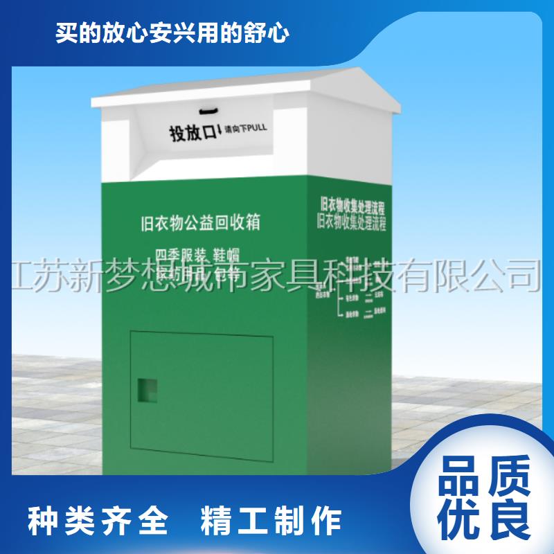 【旧衣回收箱校园阅报栏为您提供一站式采购服务】发货迅速
