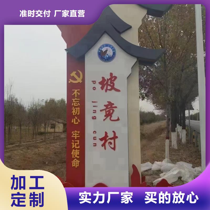 美丽乡村标牌中式宣传栏实力商家供货稳定源头实体厂商