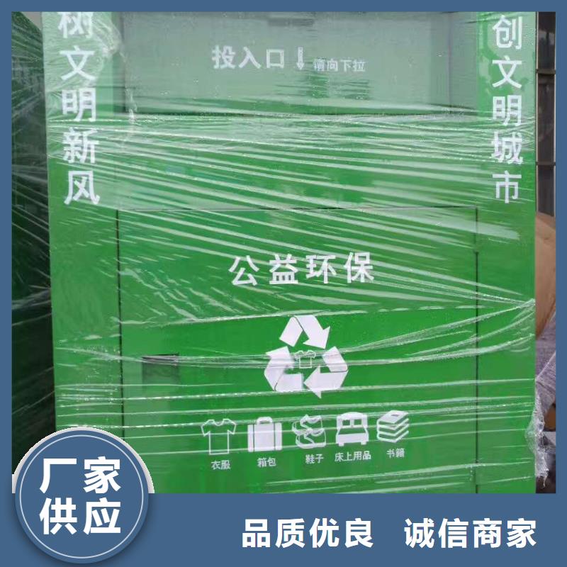 旧衣回收箱-【垃圾分类小品】质优价保详细参数