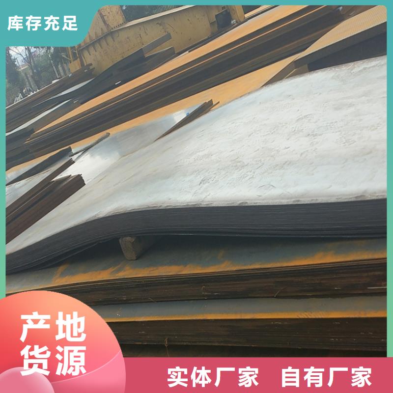 耐候钢板Q245R(R-HIC) -滨州生产基地-可全国发货