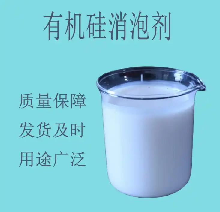 树脂消泡剂实力厂家欢迎订购
