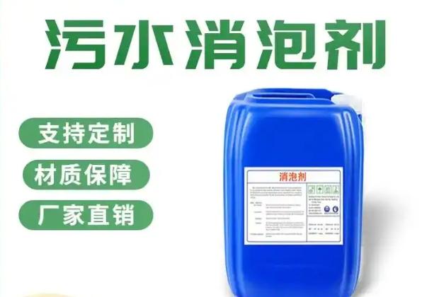 消泡剂实体厂家