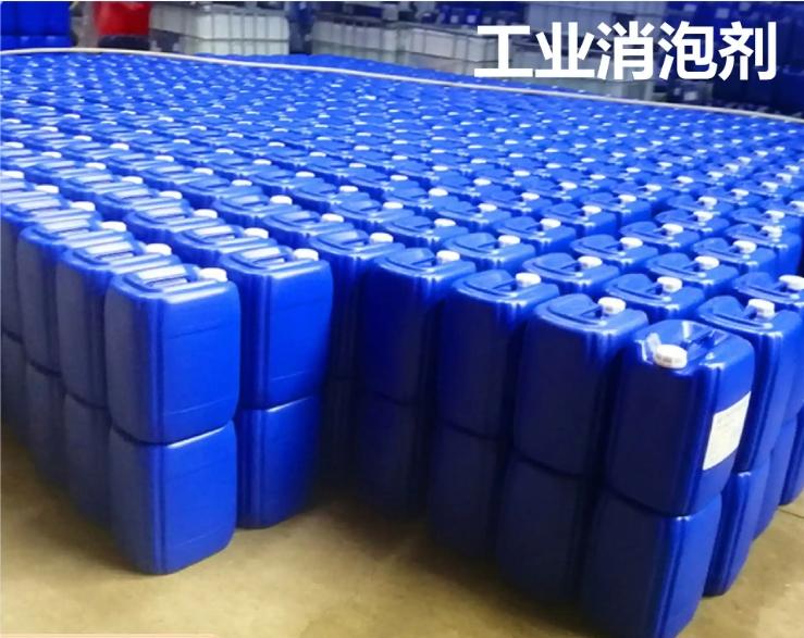 消泡剂现货充足型号齐全