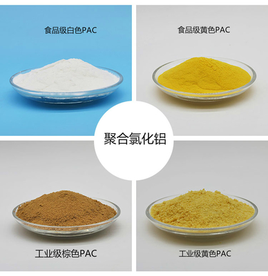 固体PAC厂家