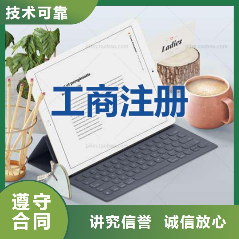公司解非公司注册精英团队本地经销商