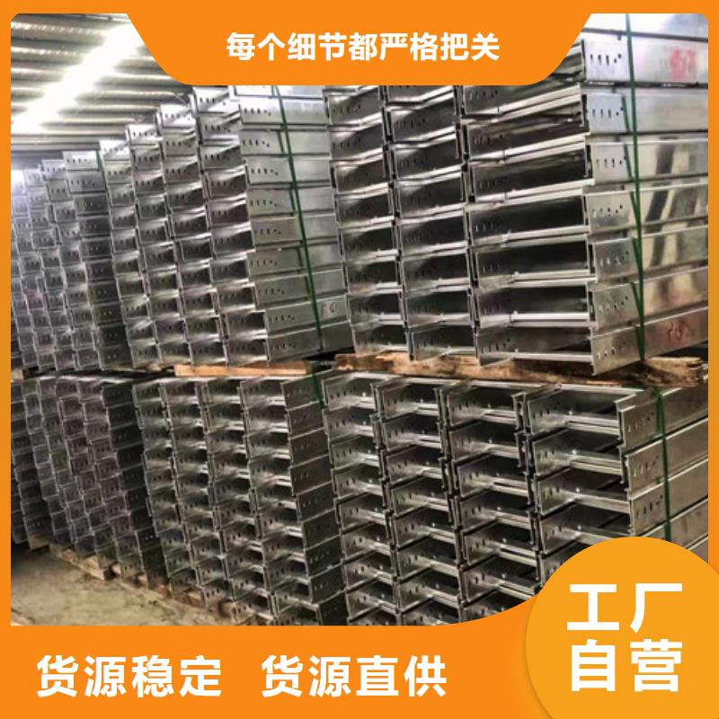 湖北省宜昌市热浸锌托盘式桥架直供厂家