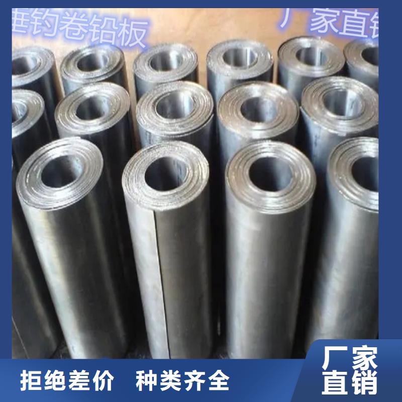 商洛
2.0mmpb铅板品质高于同行