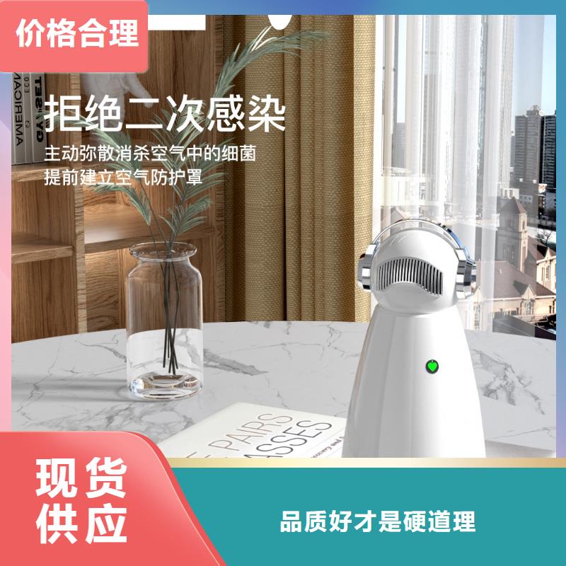 【深圳】迷你空气氧吧拿货价格小白空气守护机