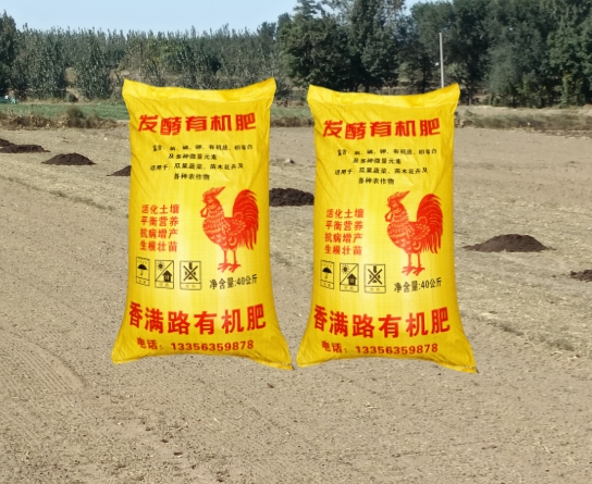 发酵鸡粪生产厂