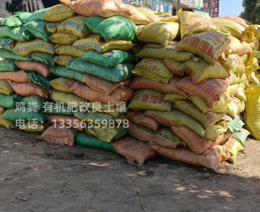 稻壳鸡粪改良土豆地土壤
