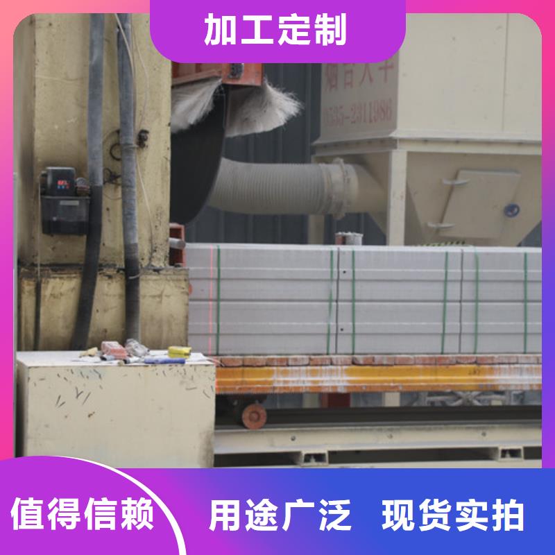 轻质混凝土墙板支持定制【当地】品牌