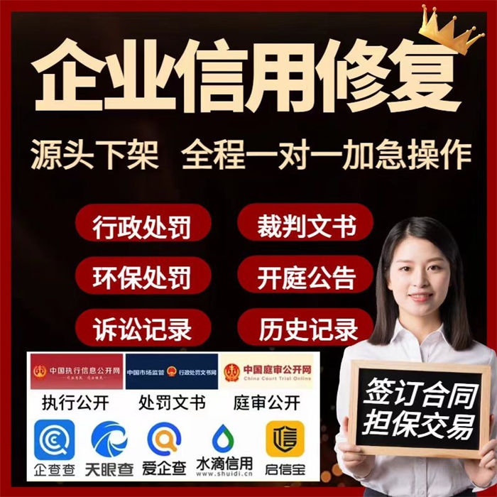 失信被执行人信用修复报告怎么查询