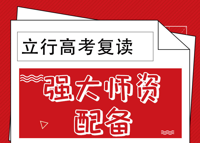 复读-艺考文化课培训报名优惠