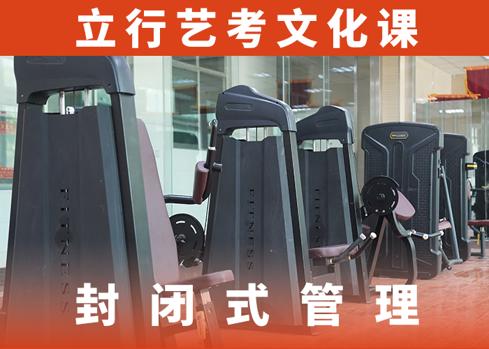 艺考文化课集训【艺考培训机构】免费试学