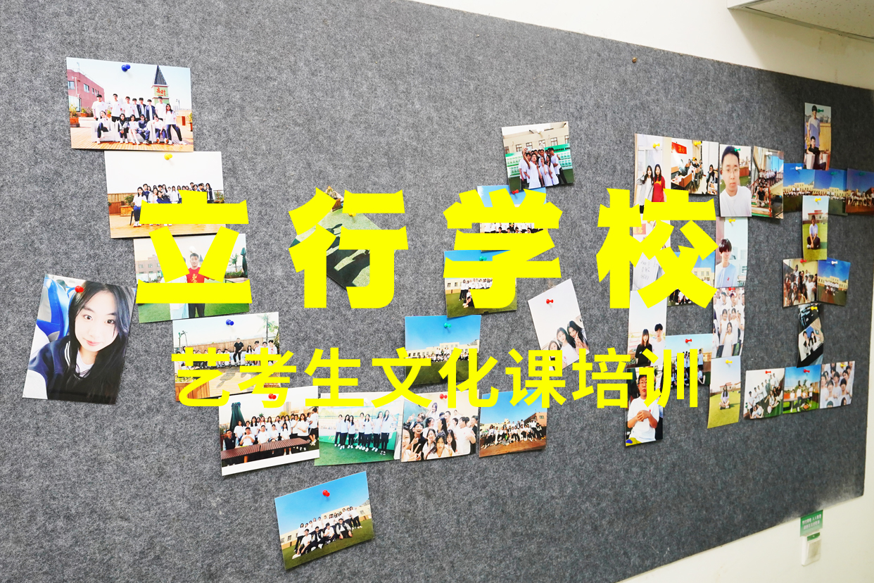 艺考文化课补习【编导文化课培训】随到随学