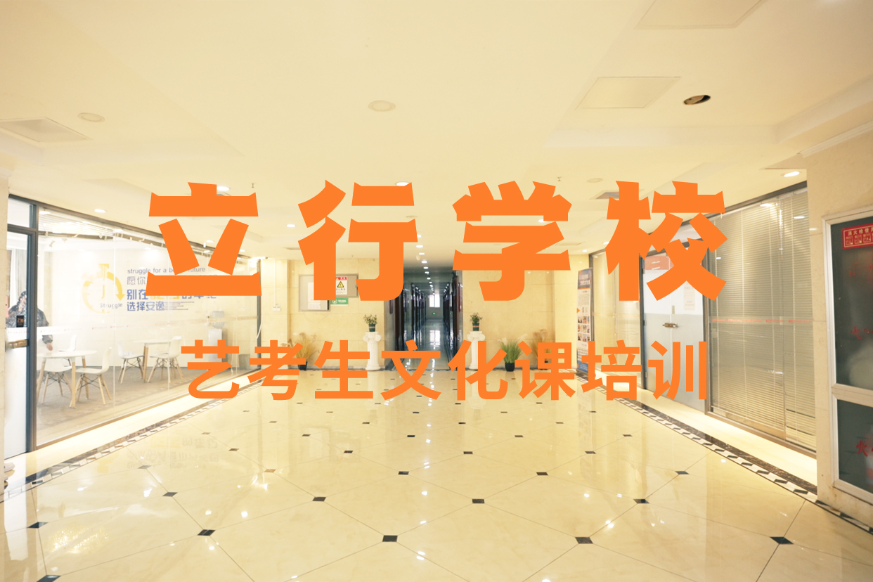 艺考文化课辅导班,【舞蹈艺考培训】老师专业
