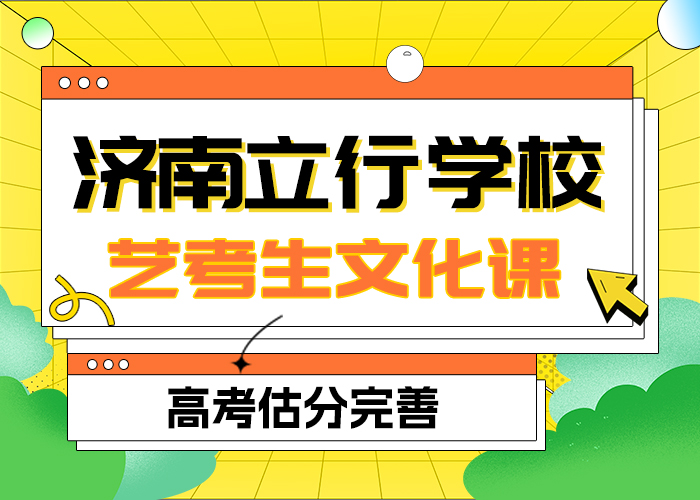 艺考文化课艺考培训学真技术