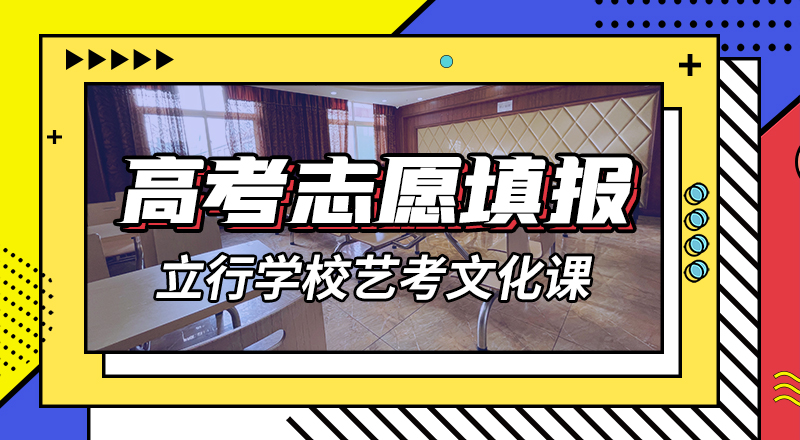 艺考文化课冲刺学校贵吗?