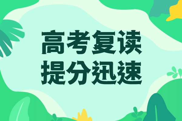 高考复读_高中寒暑假补习全程实操专业齐全